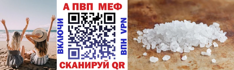 APVP кристаллы  купить наркотик  Выкса 