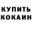 МЕТАДОН кристалл Bart Roger