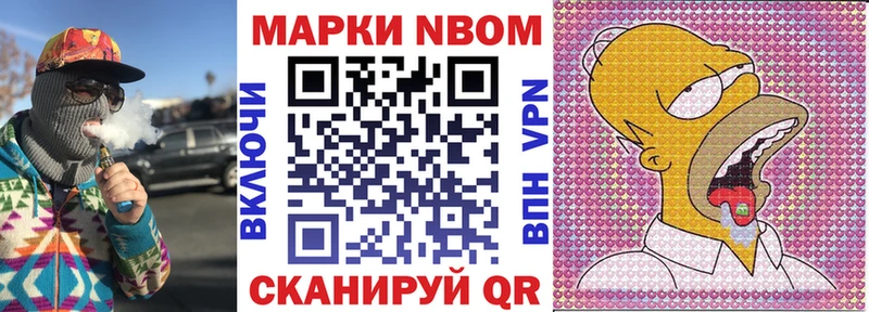Марки 25I-NBOMe 1,5мг цены наркотик Выкса